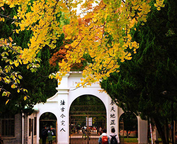 Soochow University 苏州大学