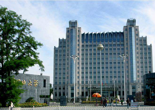 Hebei University 河北大学