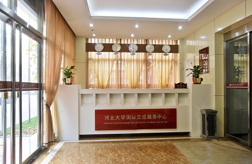 Hebei University 河北大学
