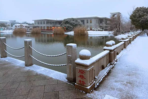 Jiangnan University 江南大学