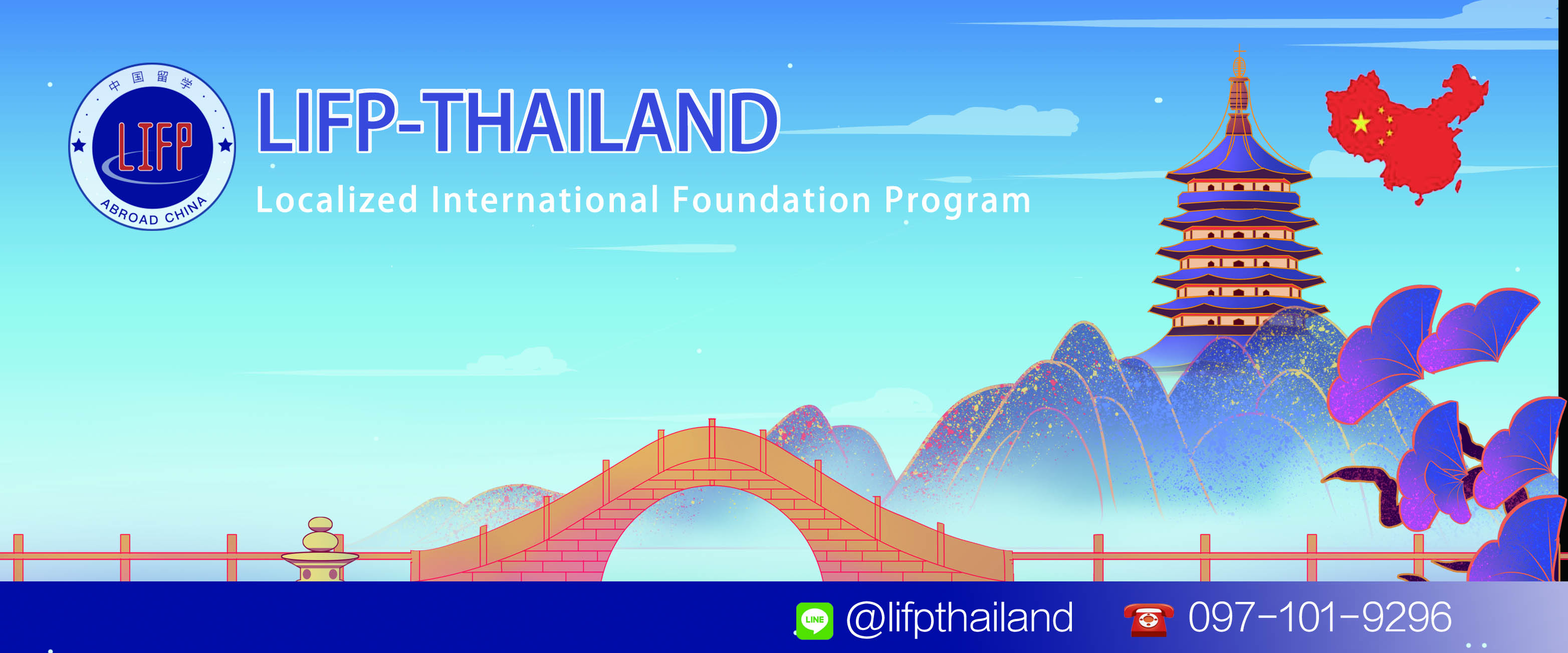 โครงการ LIFP Thailand