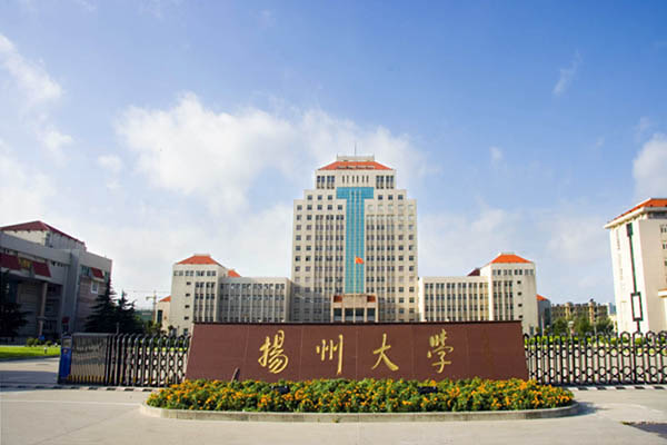 
                                        มหาวิทยาลัยในจีน-Yangzhou University 扬州大学
