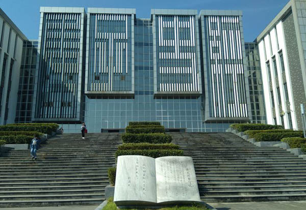 Huangshan University