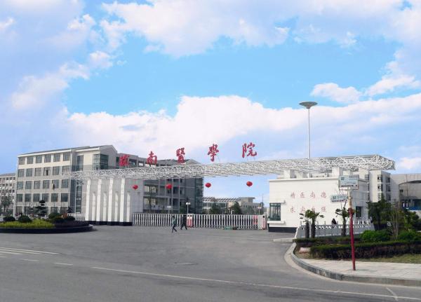 Wannan Medical College