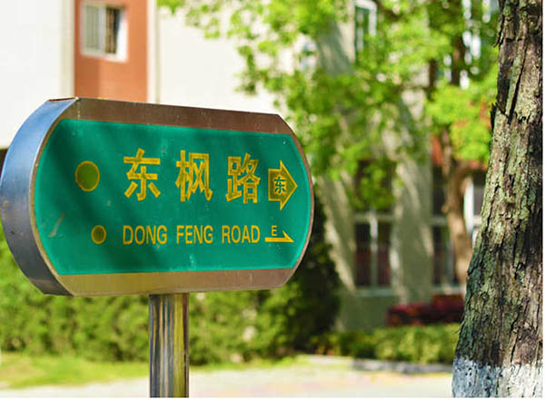 ถ Dongfeng