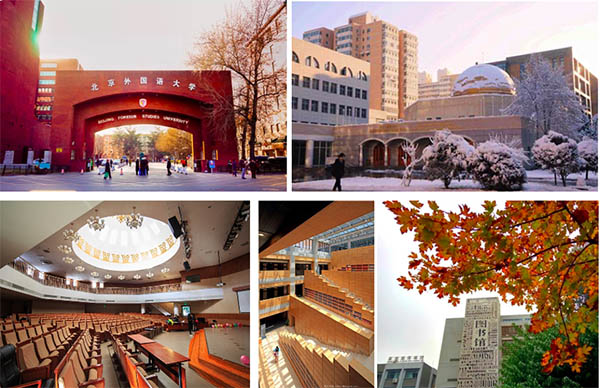 ทุนเมืองปักกิ่ง 1：Beijing Foreign Studies University 