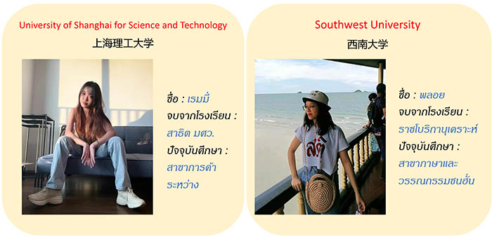 นักเรียนที่สำเร็จได้ทุน จากการดำเนินประสานงานของเรา