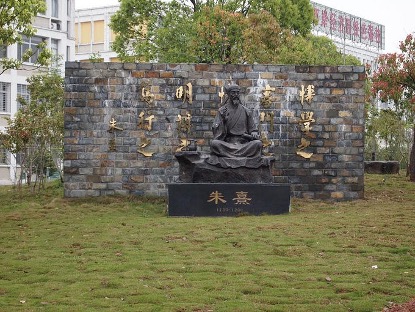 Wuyi University