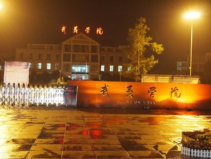Wuyi University