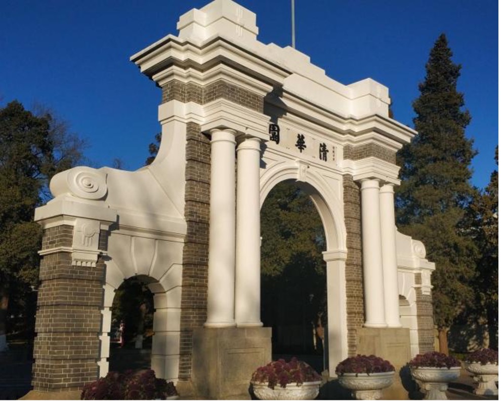Tsinghua University ดีไหม？