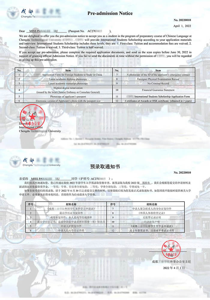 LIFP  ทุนเรียนต่อจีน 2567  เฉิงตู 