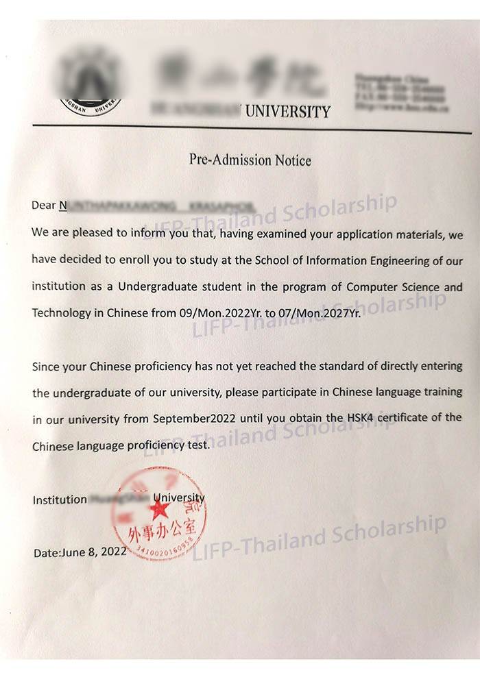 ทุนปี 2024 ของทางโครงการ LIFP:  อานฮุย   Anhui