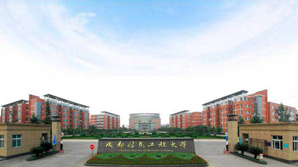 มหาวิทยาลัยเทคโนโลยีสารสนเทศเฉิงตู Chengdu University of Information Technology