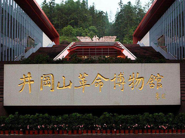 Jinggang Mountain