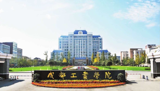 Chengdu Technological University ทุน