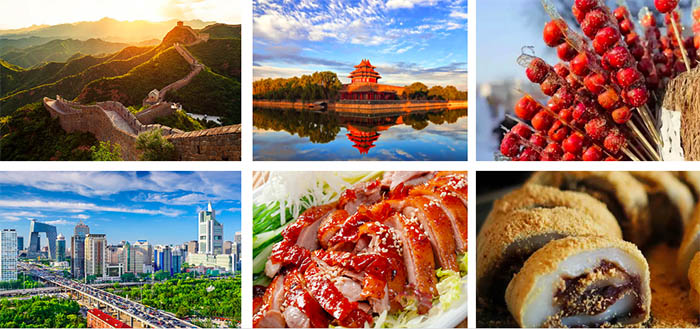 เมือง: ปักกิ่ง beijing 