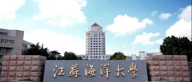 
                                        เรียนต่อจีน-มหาวิทยาลัยทะเลเจียงซู ( Jiangsu Ocean University ) ดีไหม? มหาวิทยาลัยทะเลเจียงซู ( Jiangsu Ocean University ) รีวิว