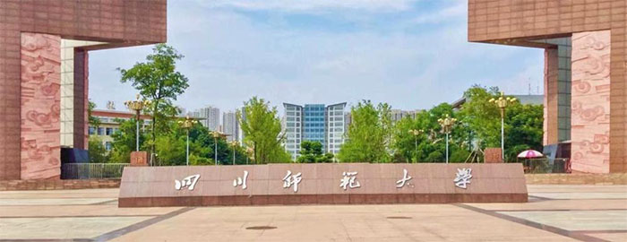 เรียนต่อจีน:Sichuan Normal University
