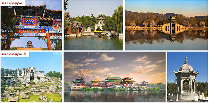 ปักกิ่งซัมเมอร์แคมป์ Beijing