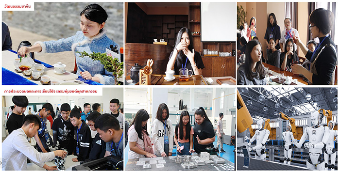 ซัมเมอร์แคมป์ที่เฉิงตู Chengdu