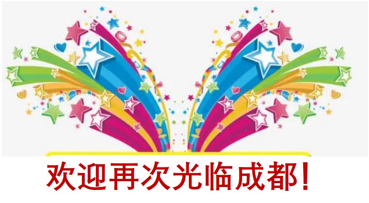 ซัมเมอร์แคมป์ที่เฉิงตู Chengdu