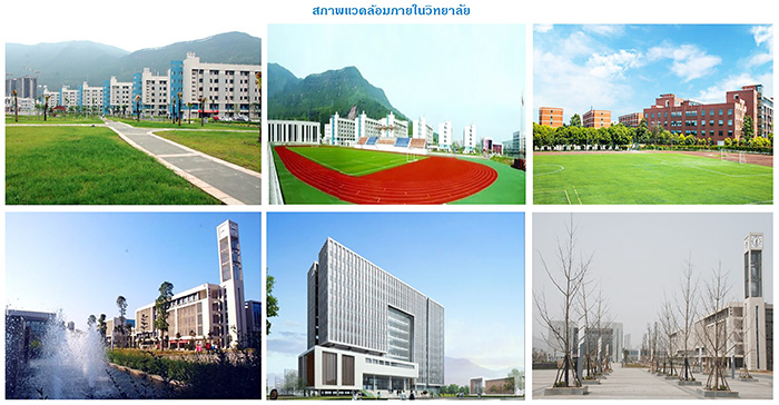 Sichuan Vocational College of Information Technology