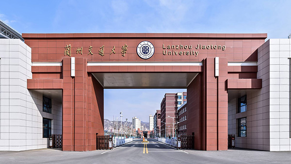 Lanzhou Jiaotong University 兰州交通大学