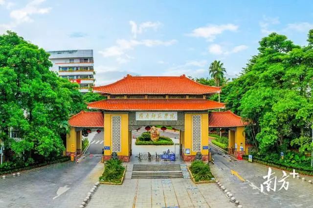 Lingnan Normal University 